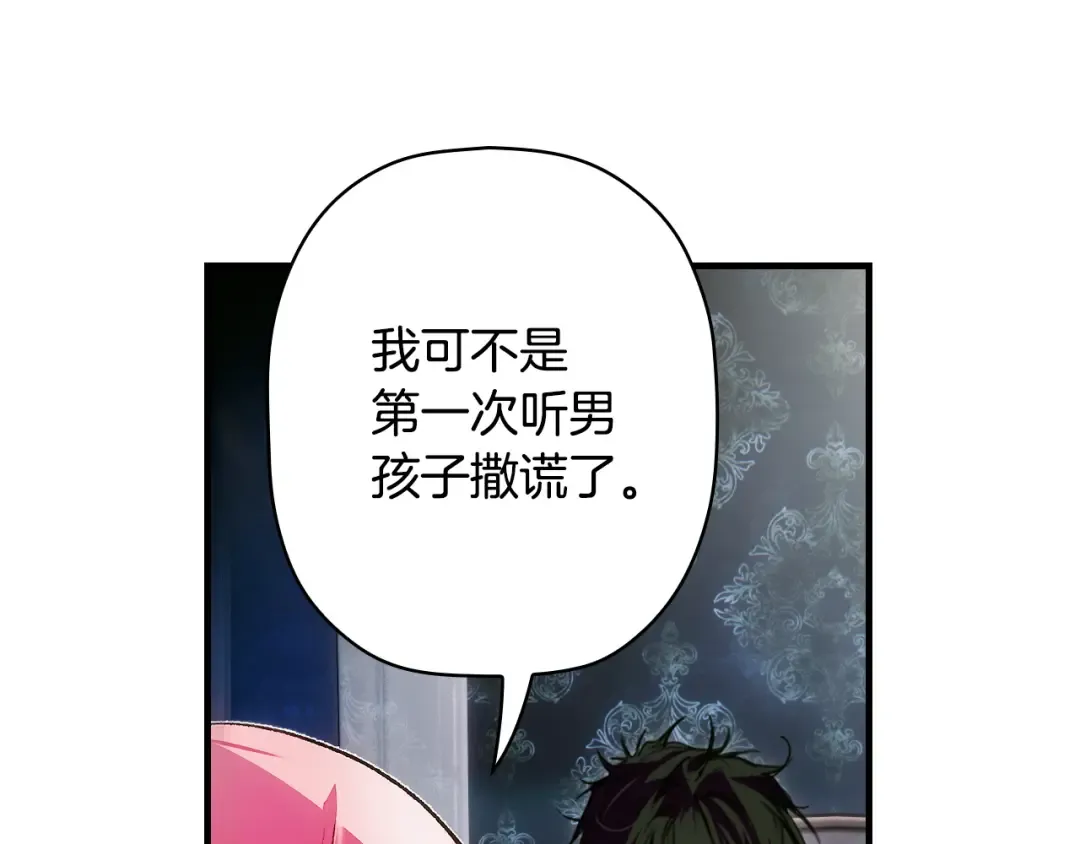 第167话 什么都不知道 第50页
