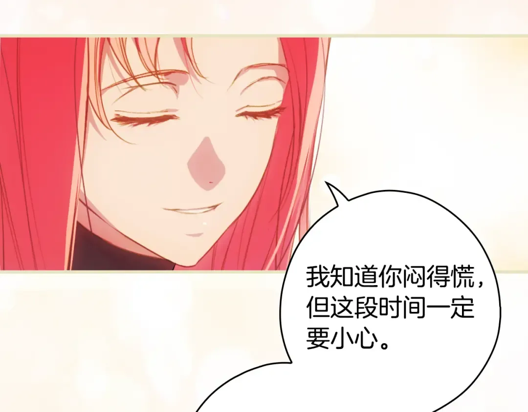 第167话 什么都不知道 第53页