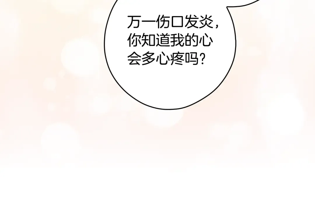 第167话 什么都不知道 第54页