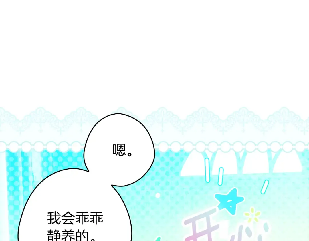 第167话 什么都不知道 第55页