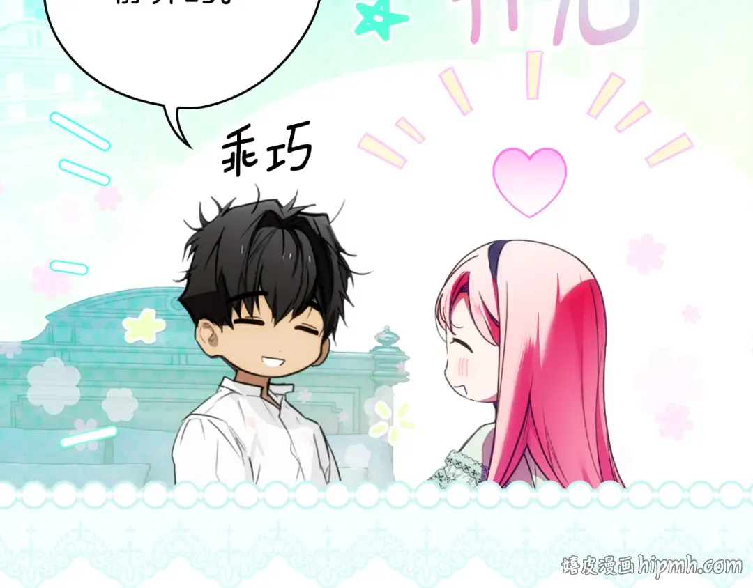 第167话 什么都不知道 第56页