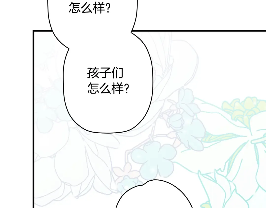 第167话 什么都不知道 第58页