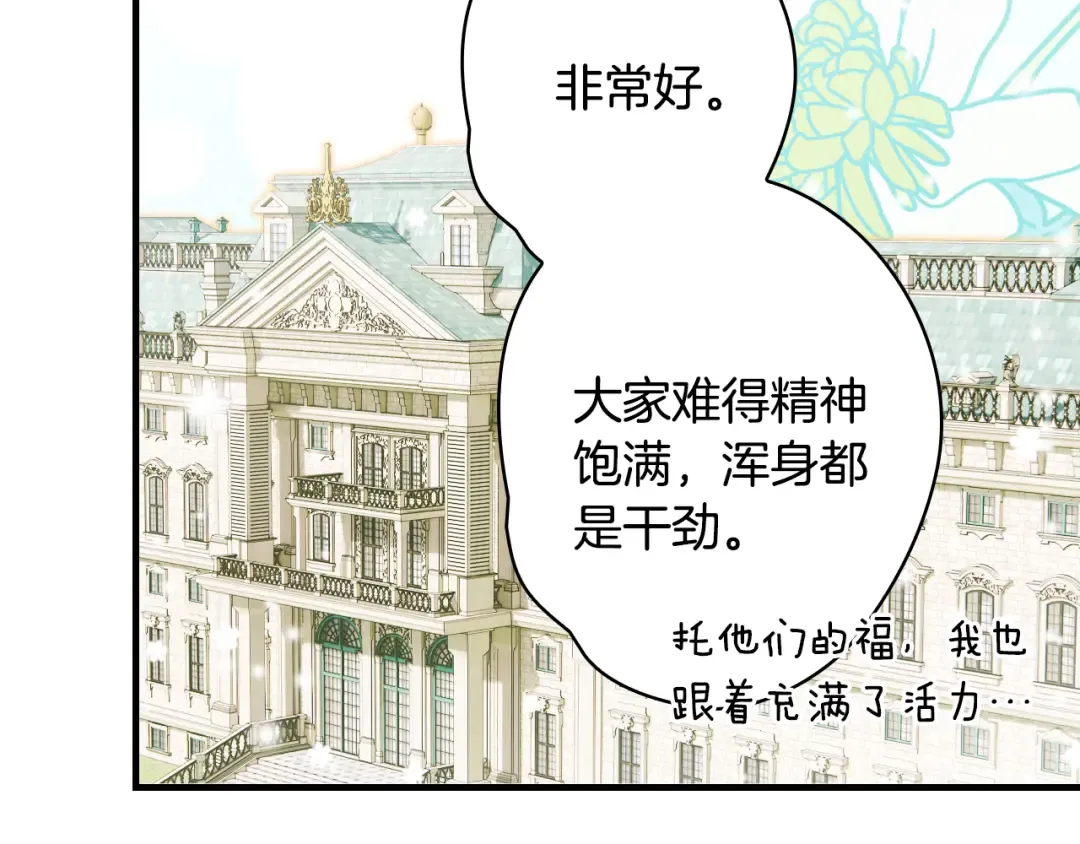 第167话 什么都不知道 第59页