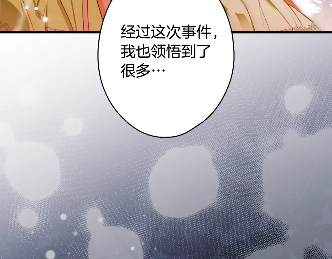 第167话 什么都不知道 第63页