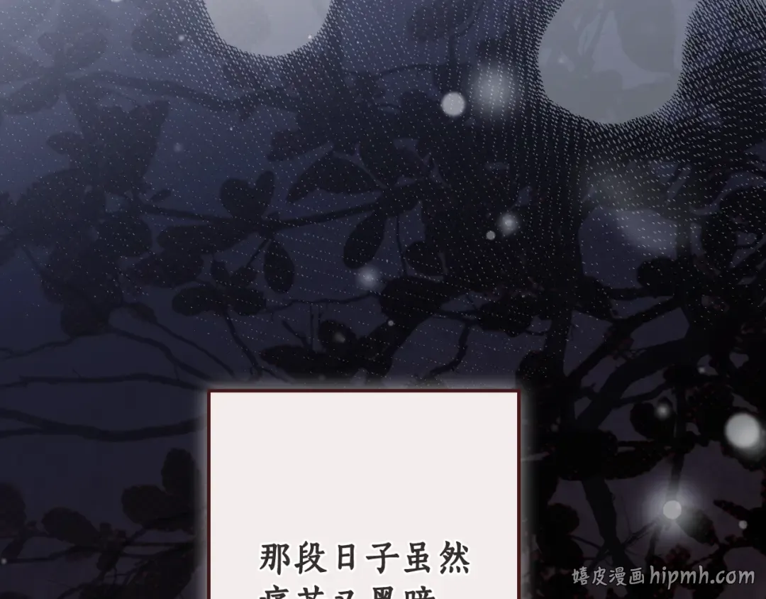 第167话 什么都不知道 第64页