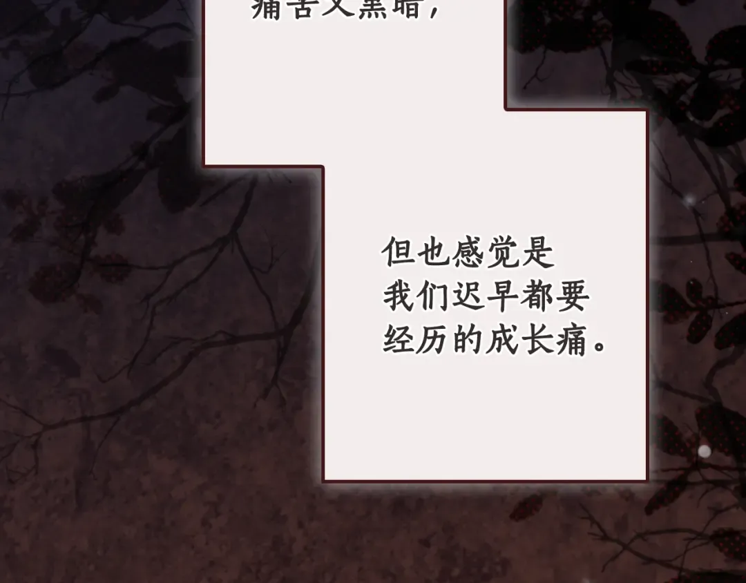 第167话 什么都不知道 第65页