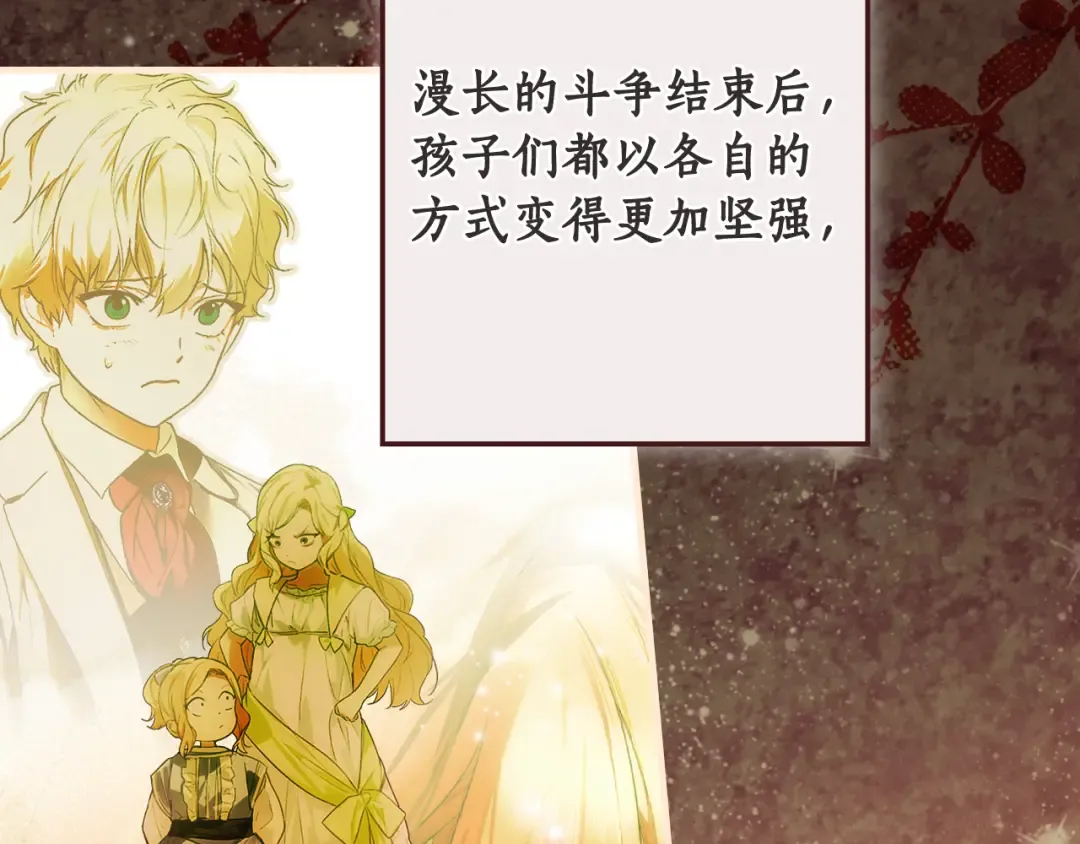 第167话 什么都不知道 第67页
