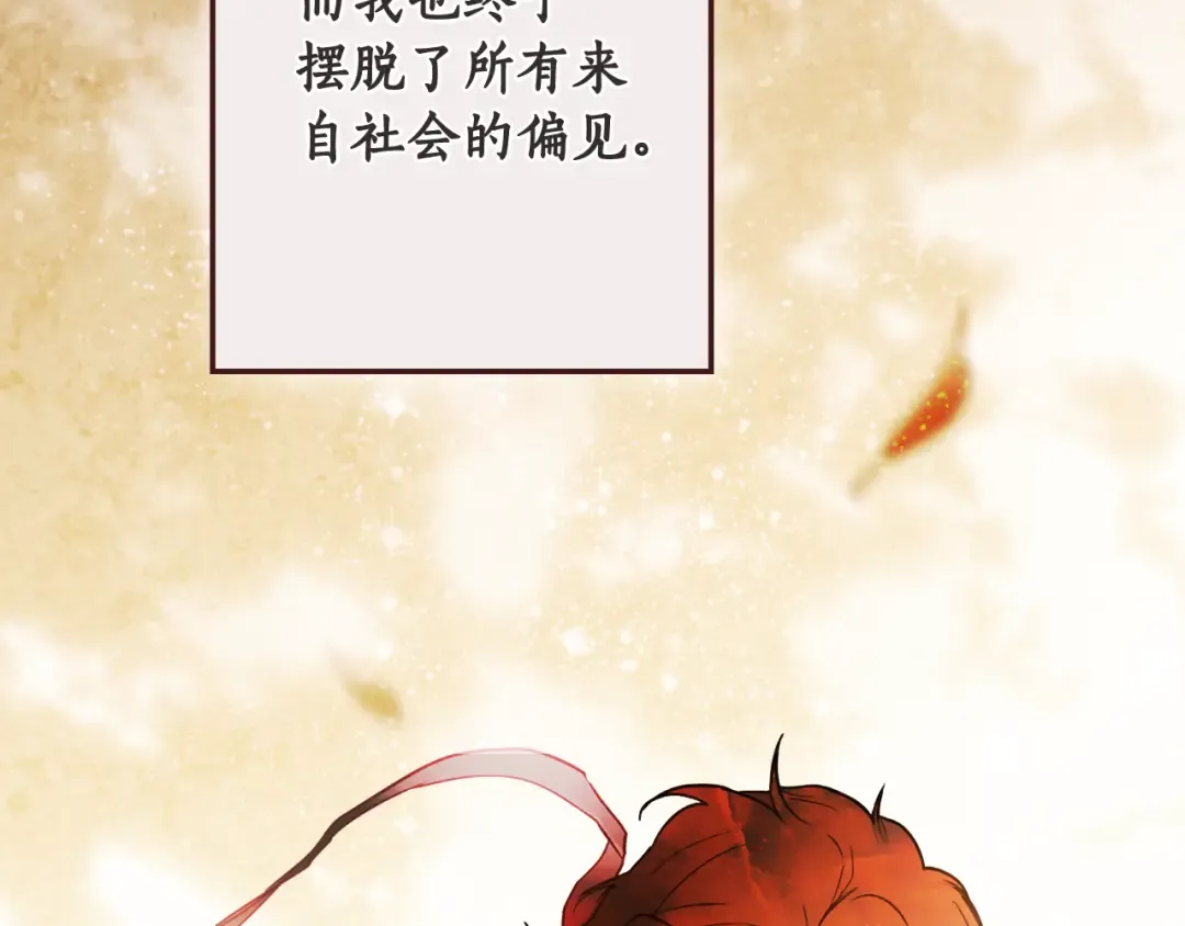 第167话 什么都不知道 第69页