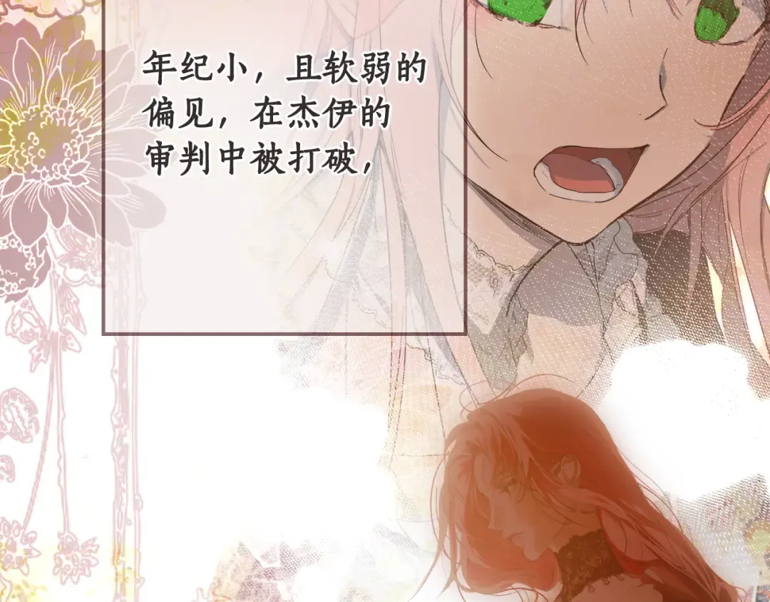 第167话 什么都不知道 第71页