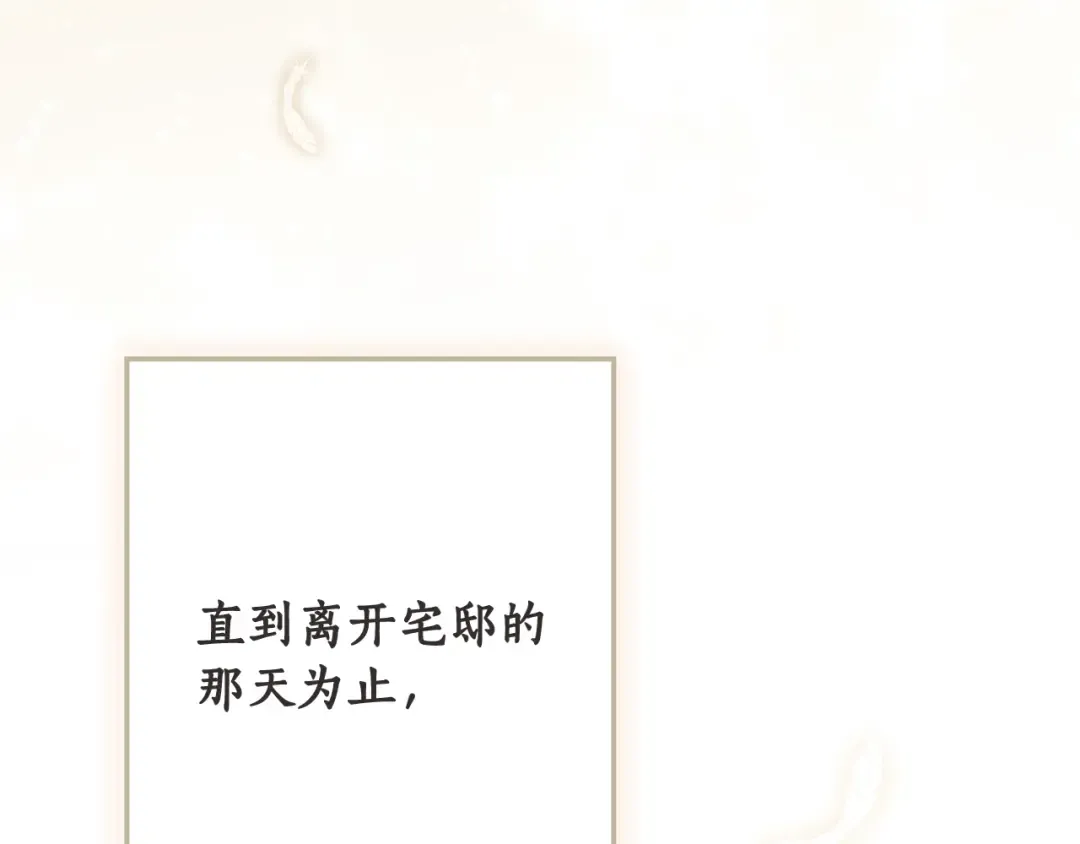 第167话 什么都不知道 第74页