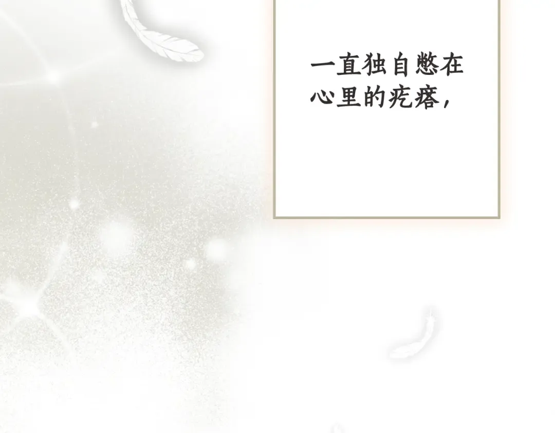 第167话 什么都不知道 第77页