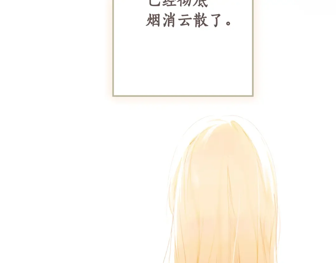 第167话 什么都不知道 第79页