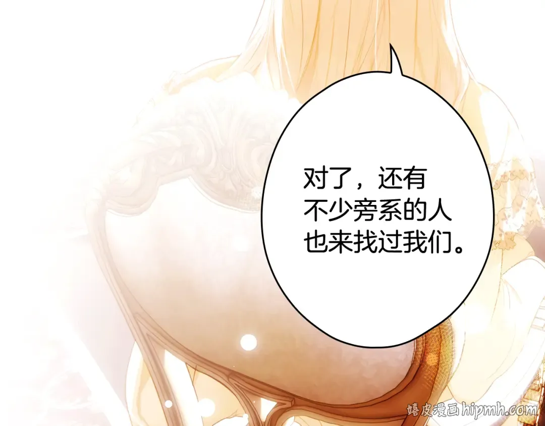 第167话 什么都不知道 第80页