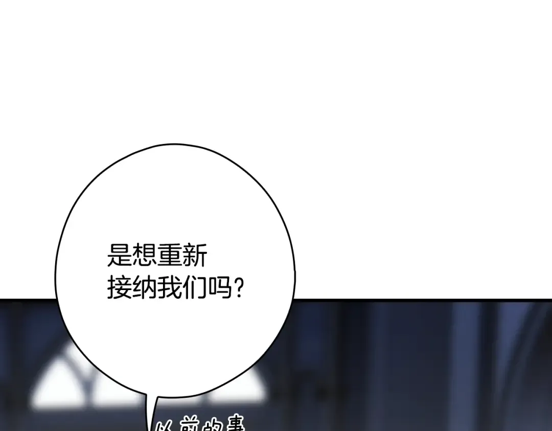 第167话 什么都不知道 第82页