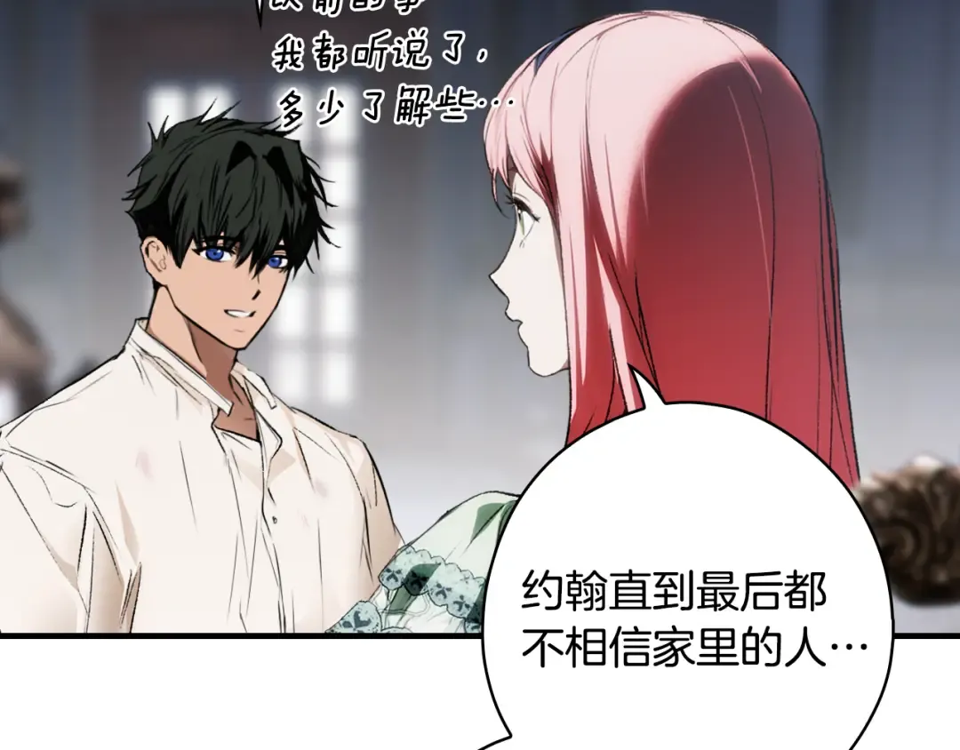 第167话 什么都不知道 第83页