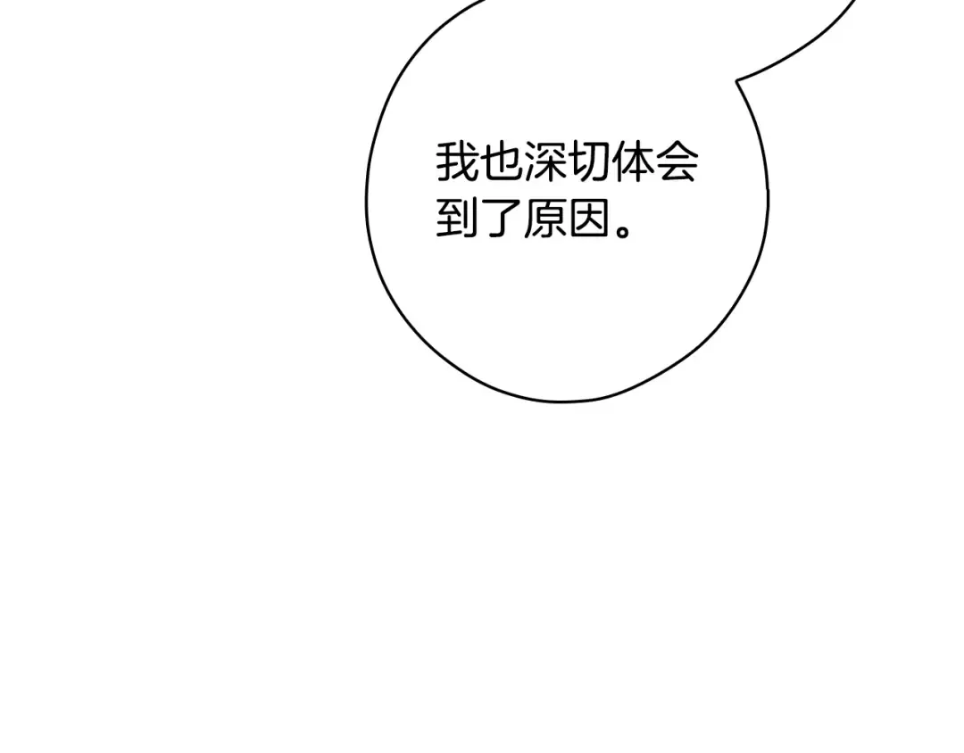 第167话 什么都不知道 第84页