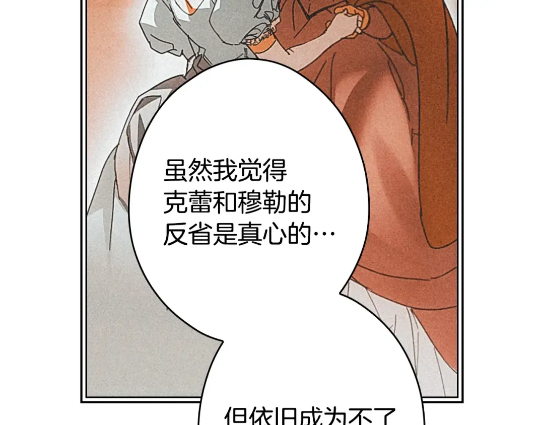 第167话 什么都不知道 第86页