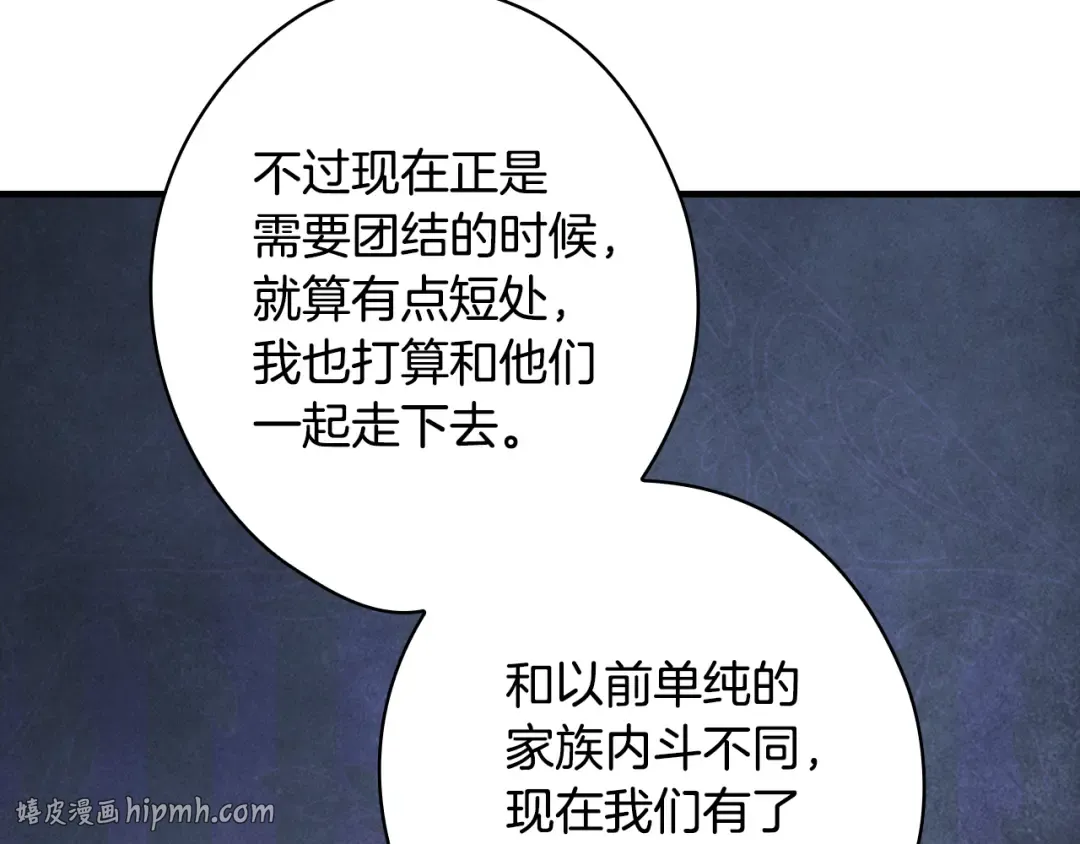 第167话 什么都不知道 第88页