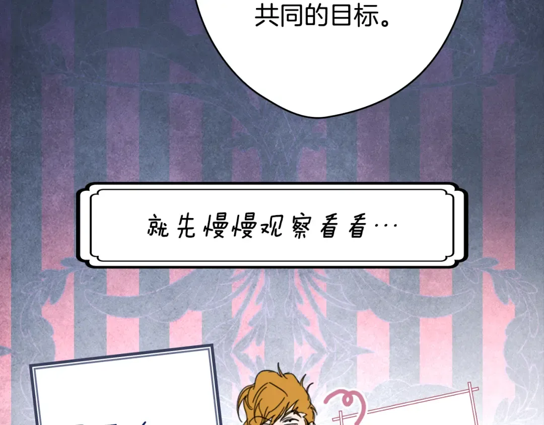 第167话 什么都不知道 第89页