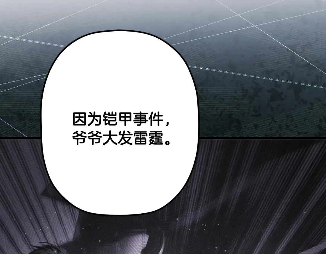 第167话 什么都不知道 第97页