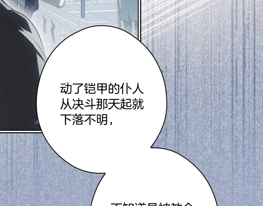 第167话 什么都不知道 第102页