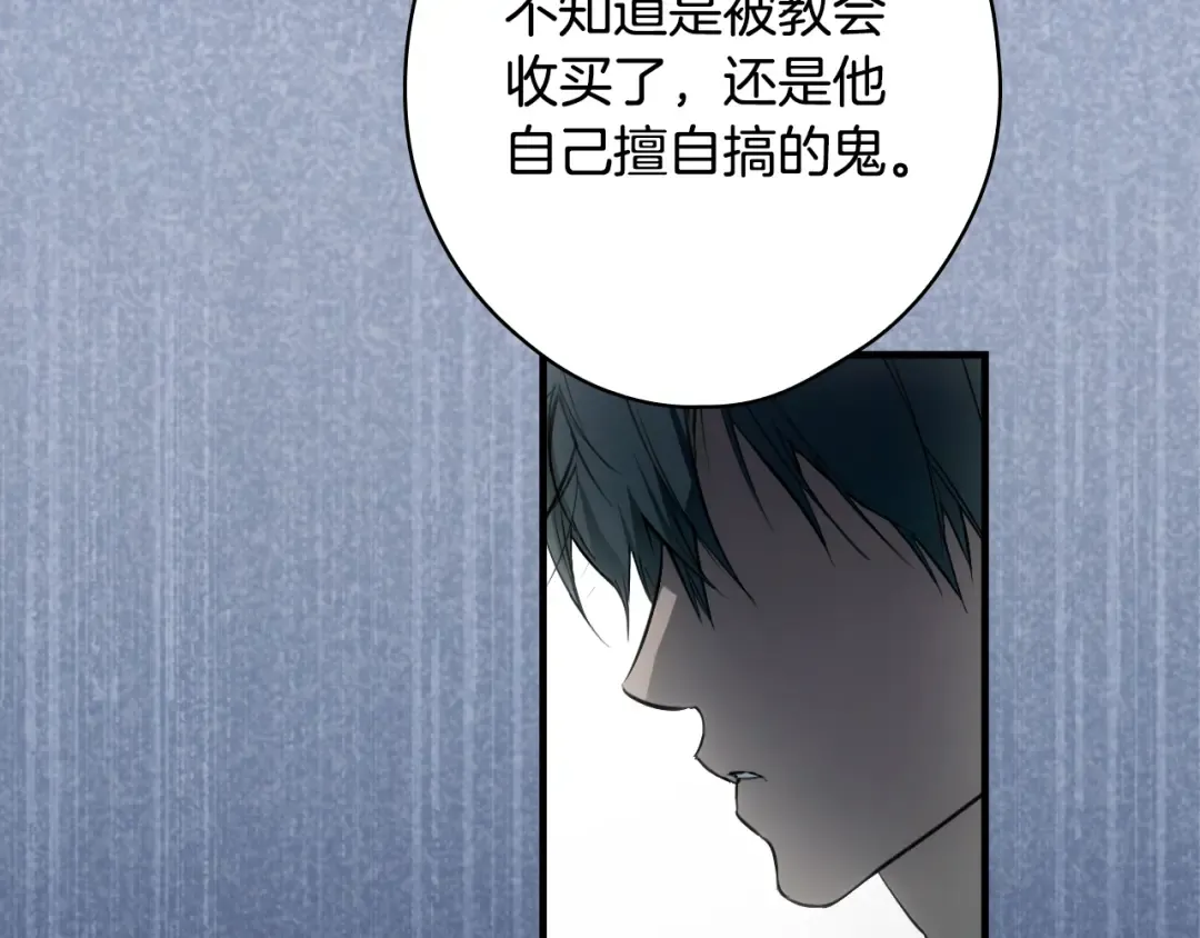 第167话 什么都不知道 第103页