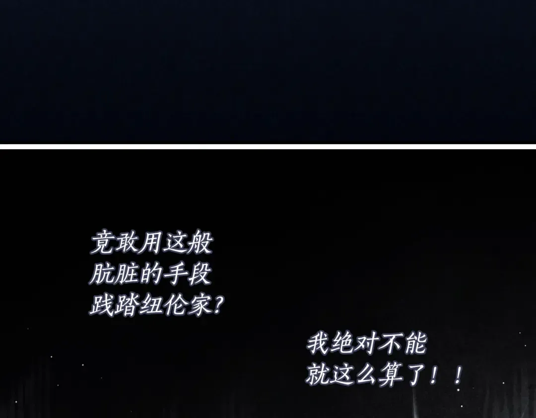 第167话 什么都不知道 第105页