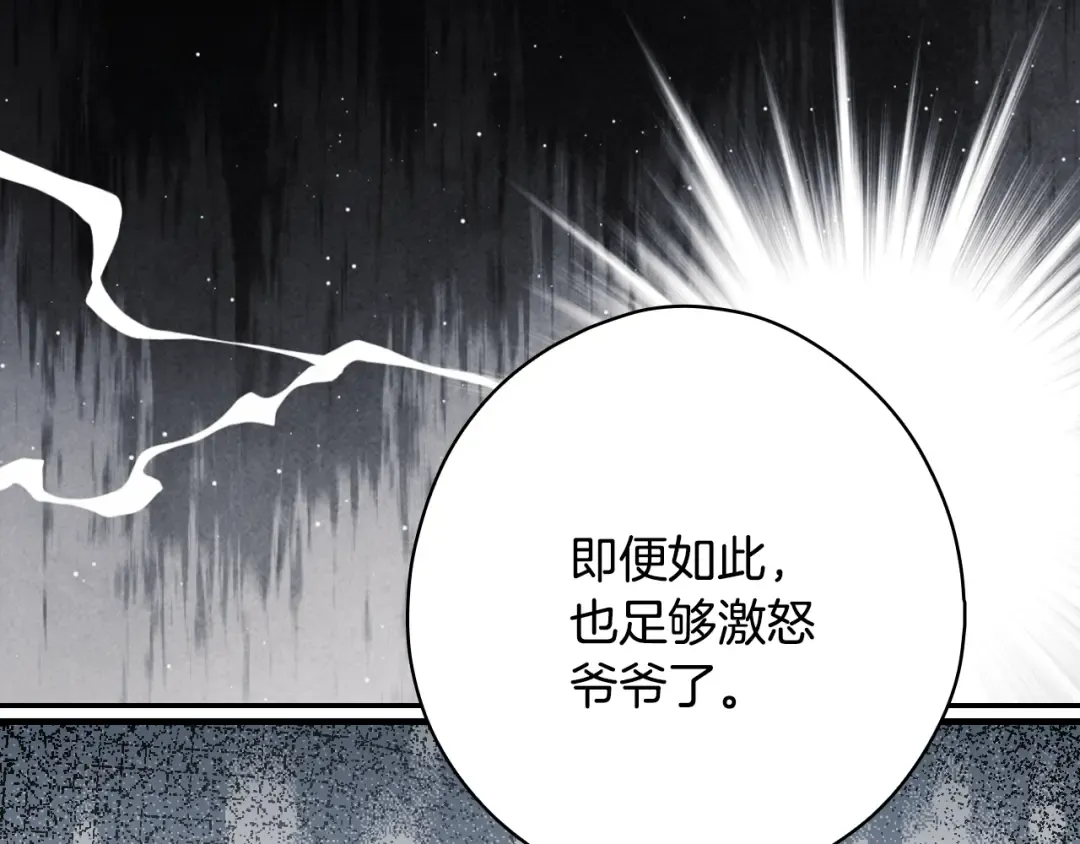 第167话 什么都不知道 第106页