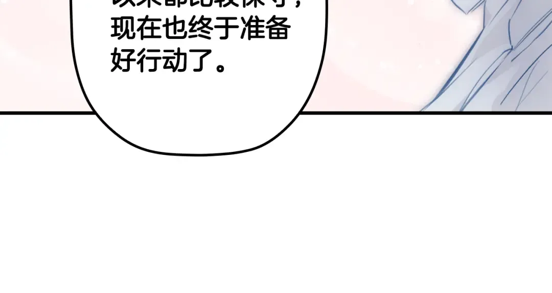 第167话 什么都不知道 第110页