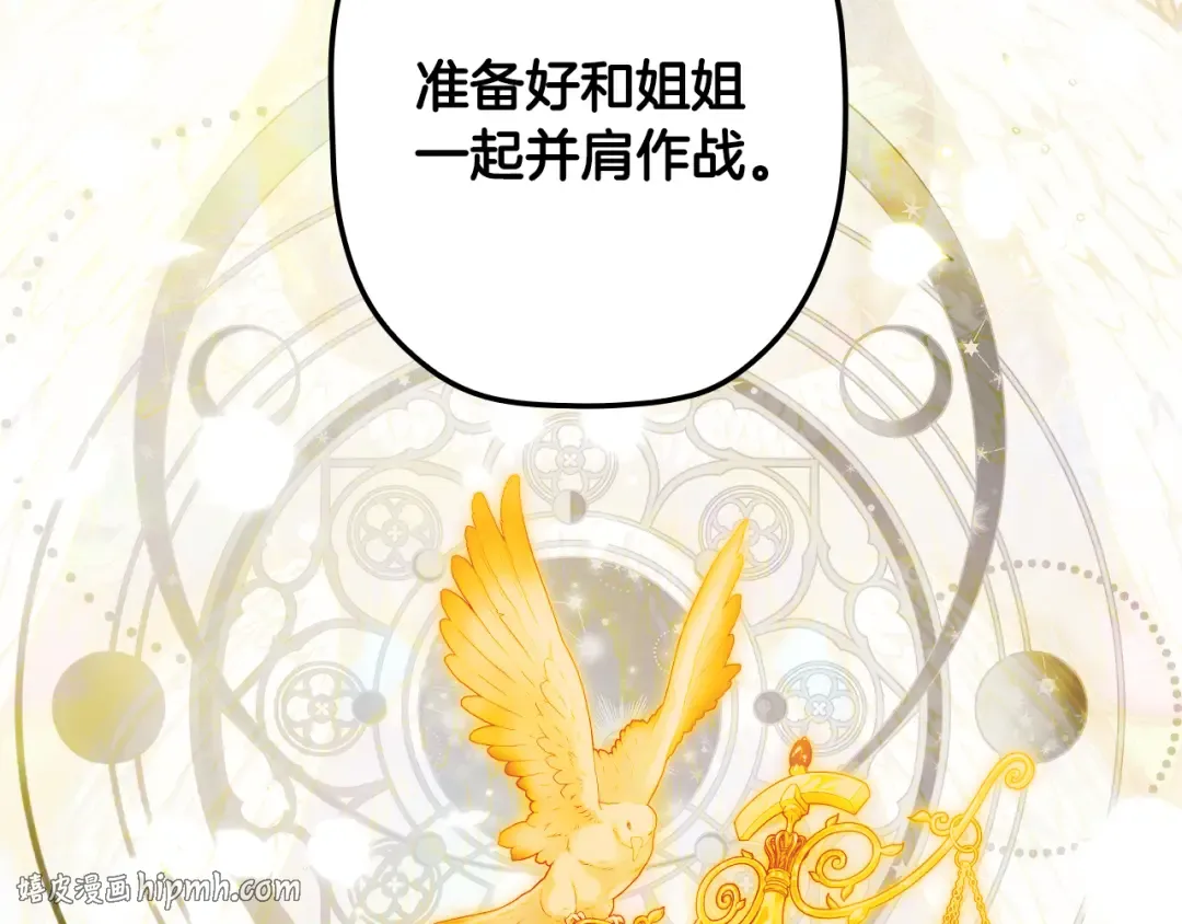 第167话 什么都不知道 第112页