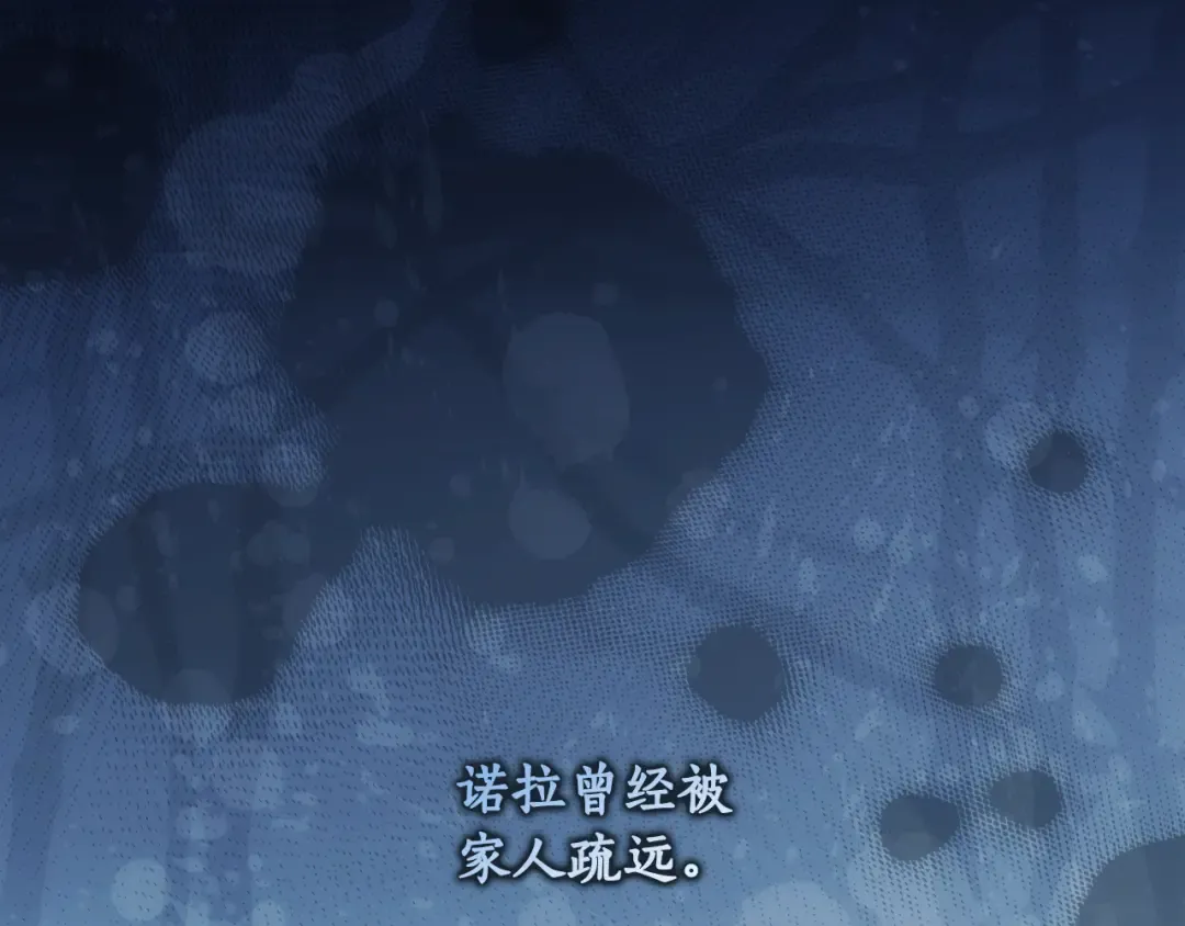第167话 什么都不知道 第117页