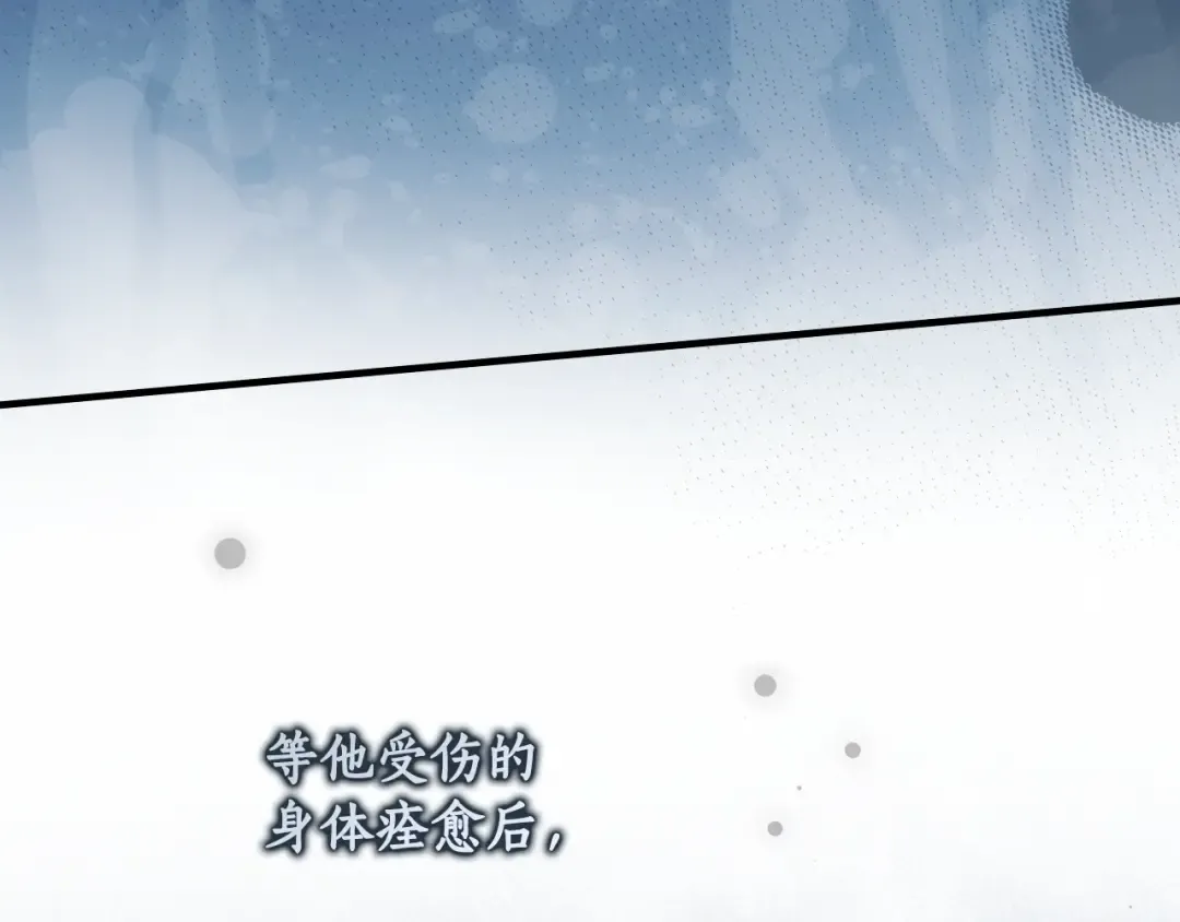 第167话 什么都不知道 第118页