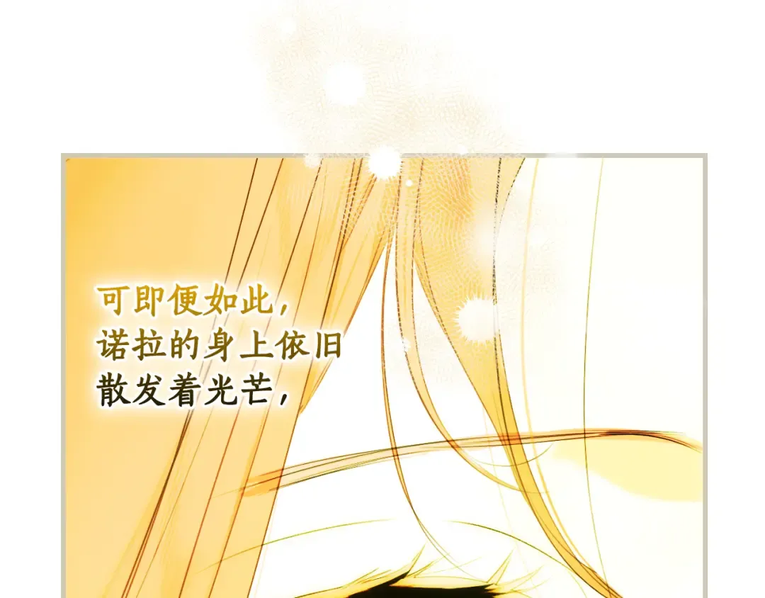 第167话 什么都不知道 第122页