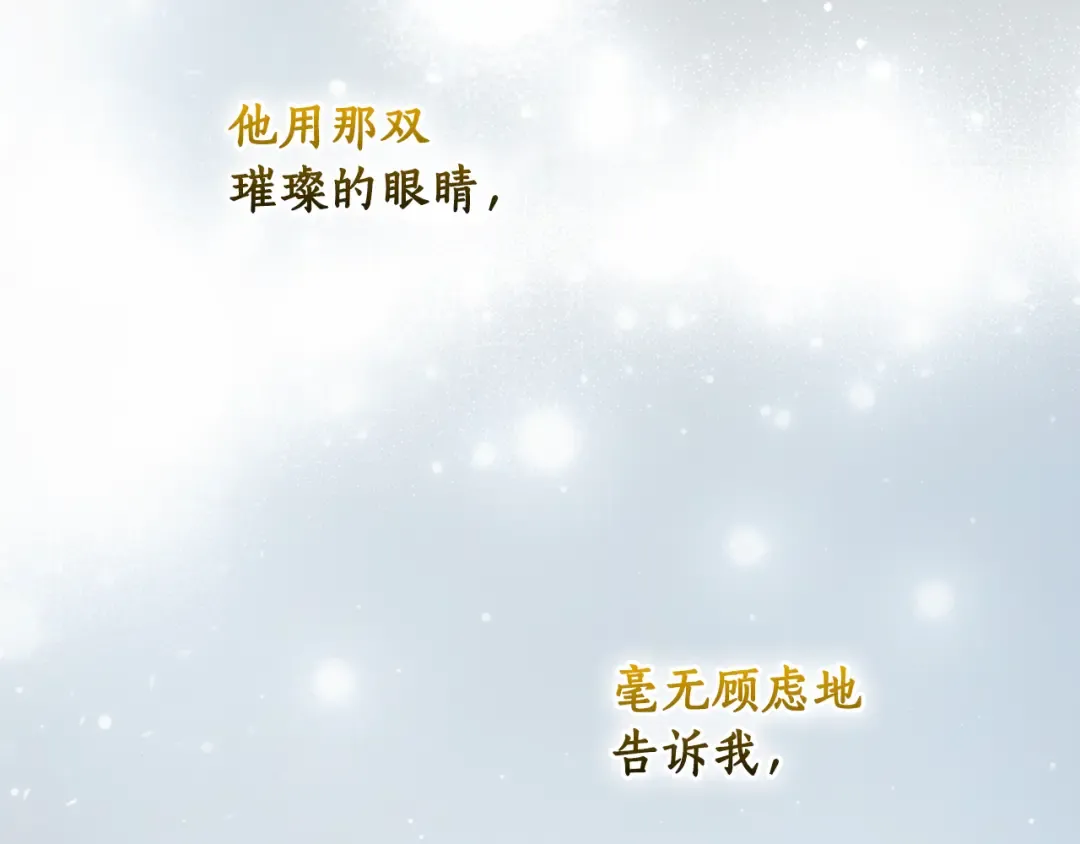 第167话 什么都不知道 第126页