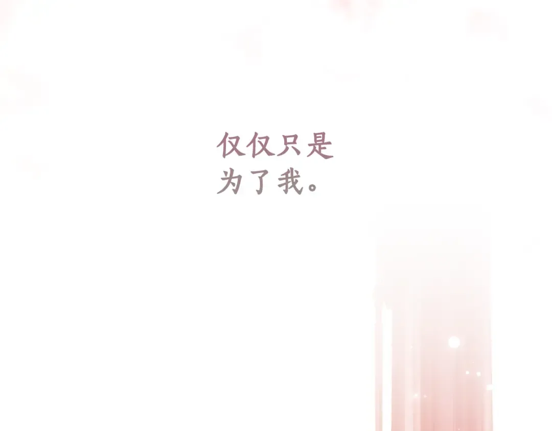 第167话 什么都不知道 第134页
