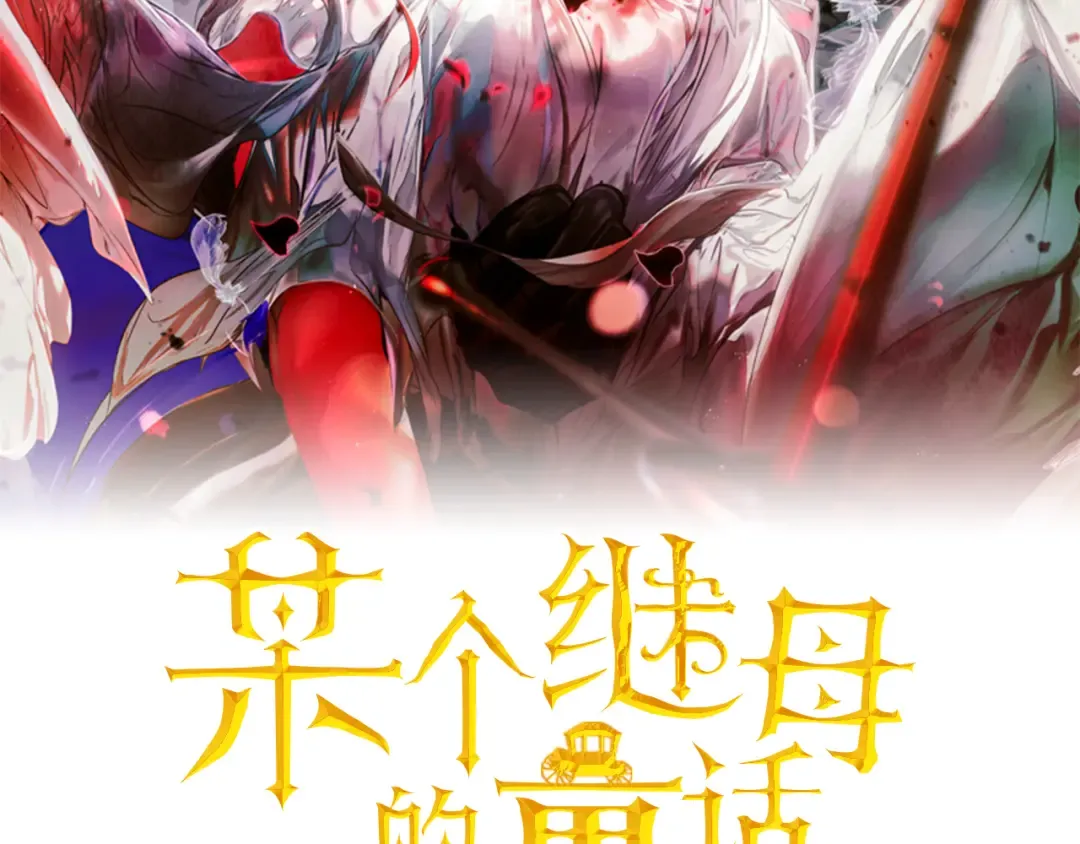 第167话 什么都不知道 第140页