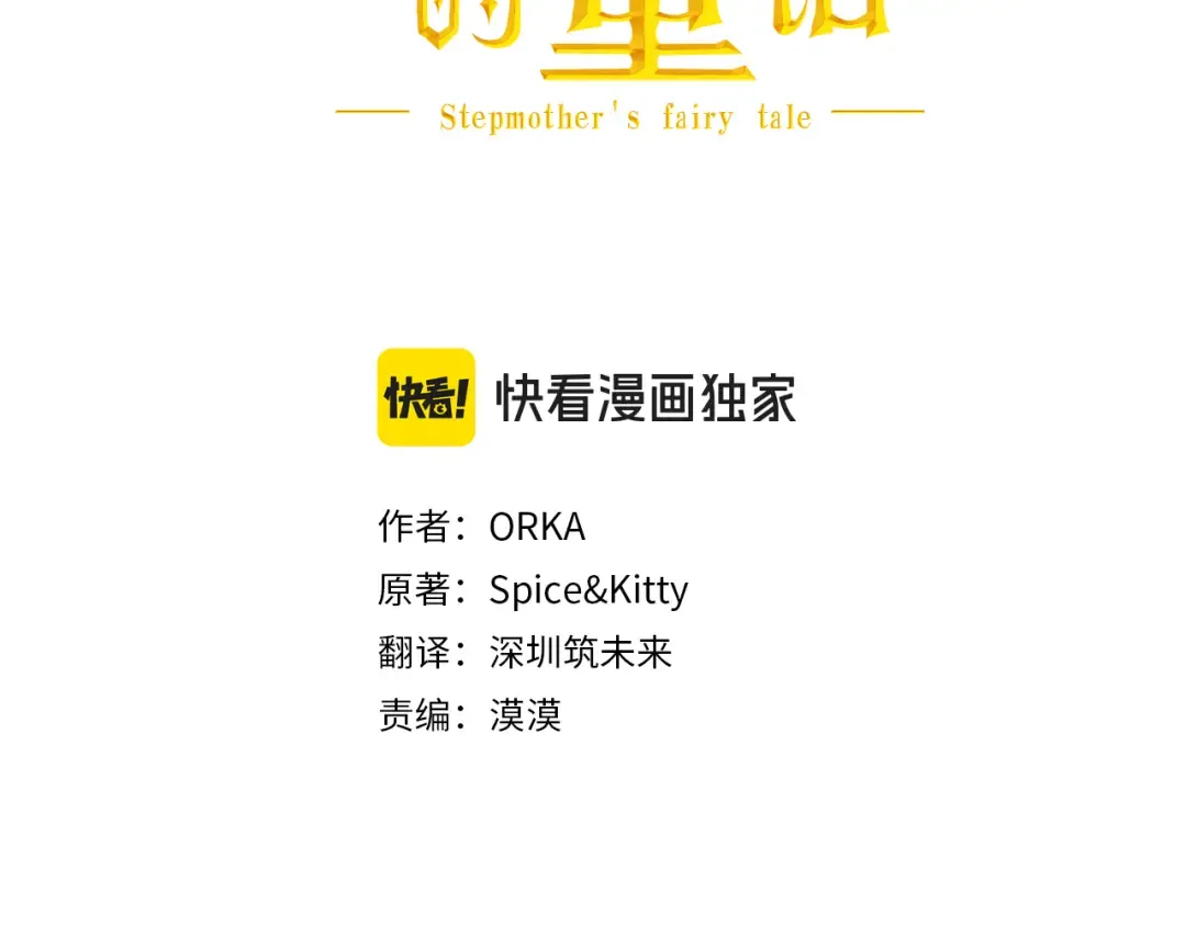 第167话 什么都不知道 第141页