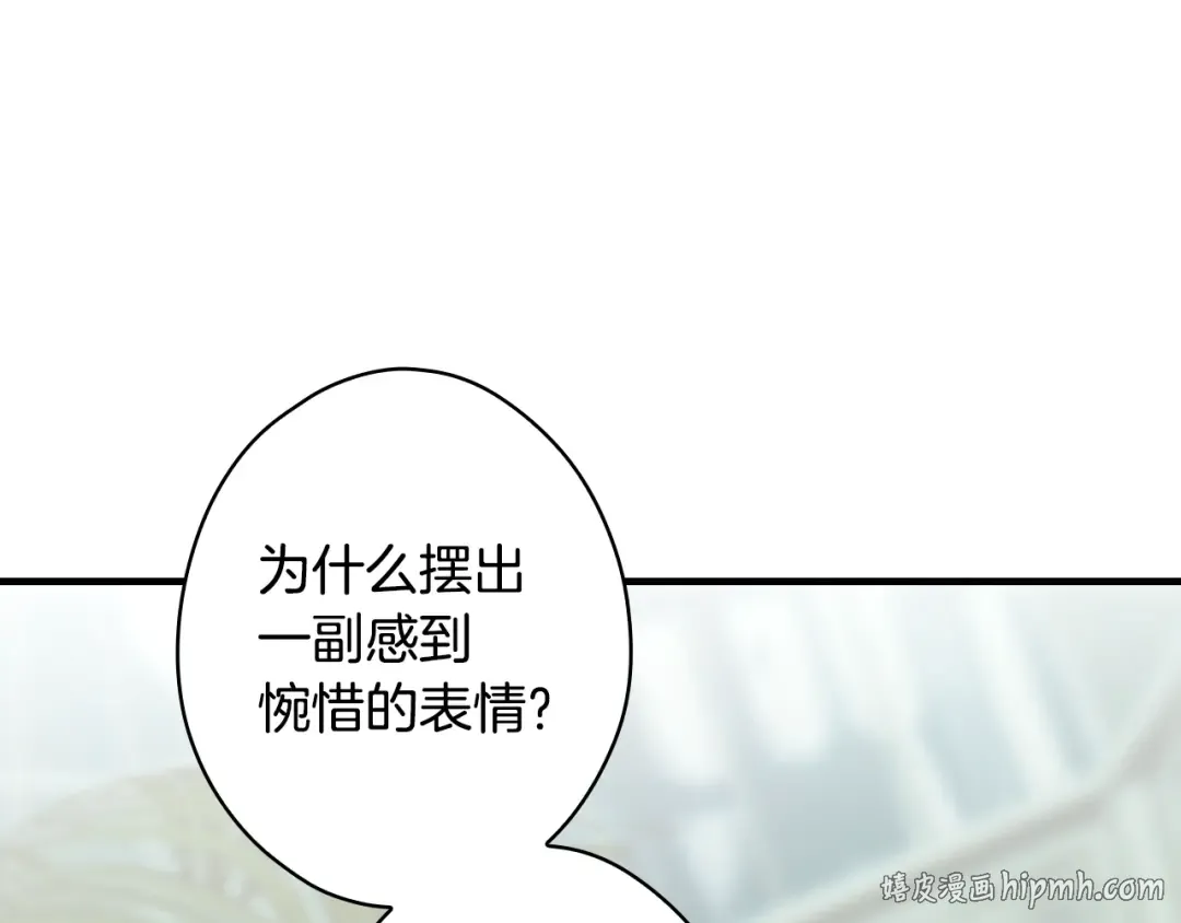 第167话 什么都不知道 第160页