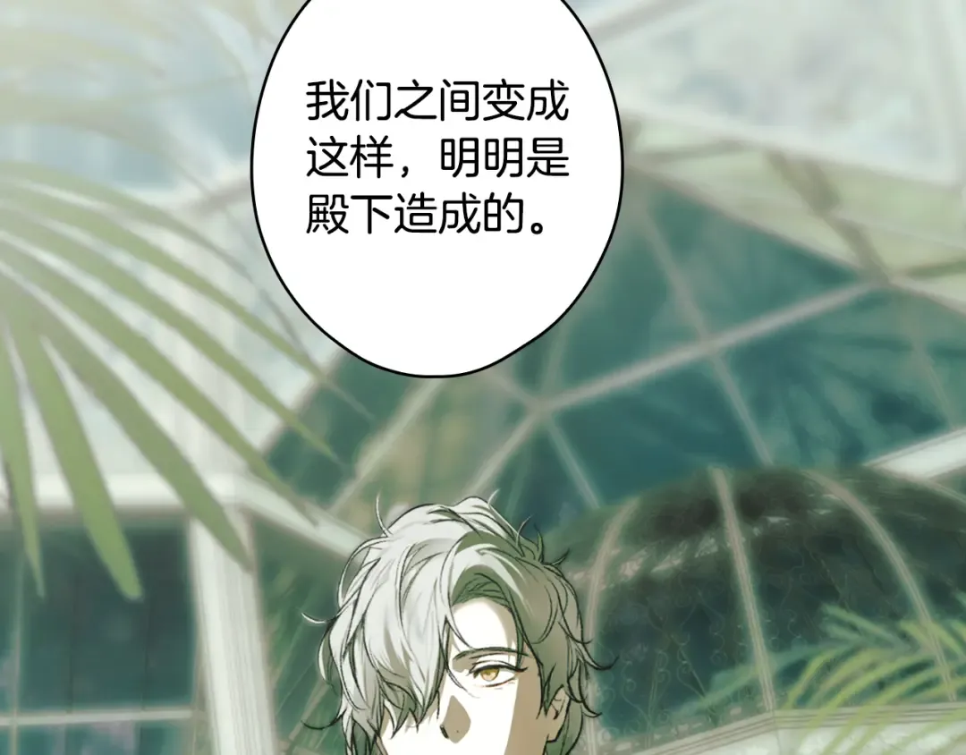 第167话 什么都不知道 第161页