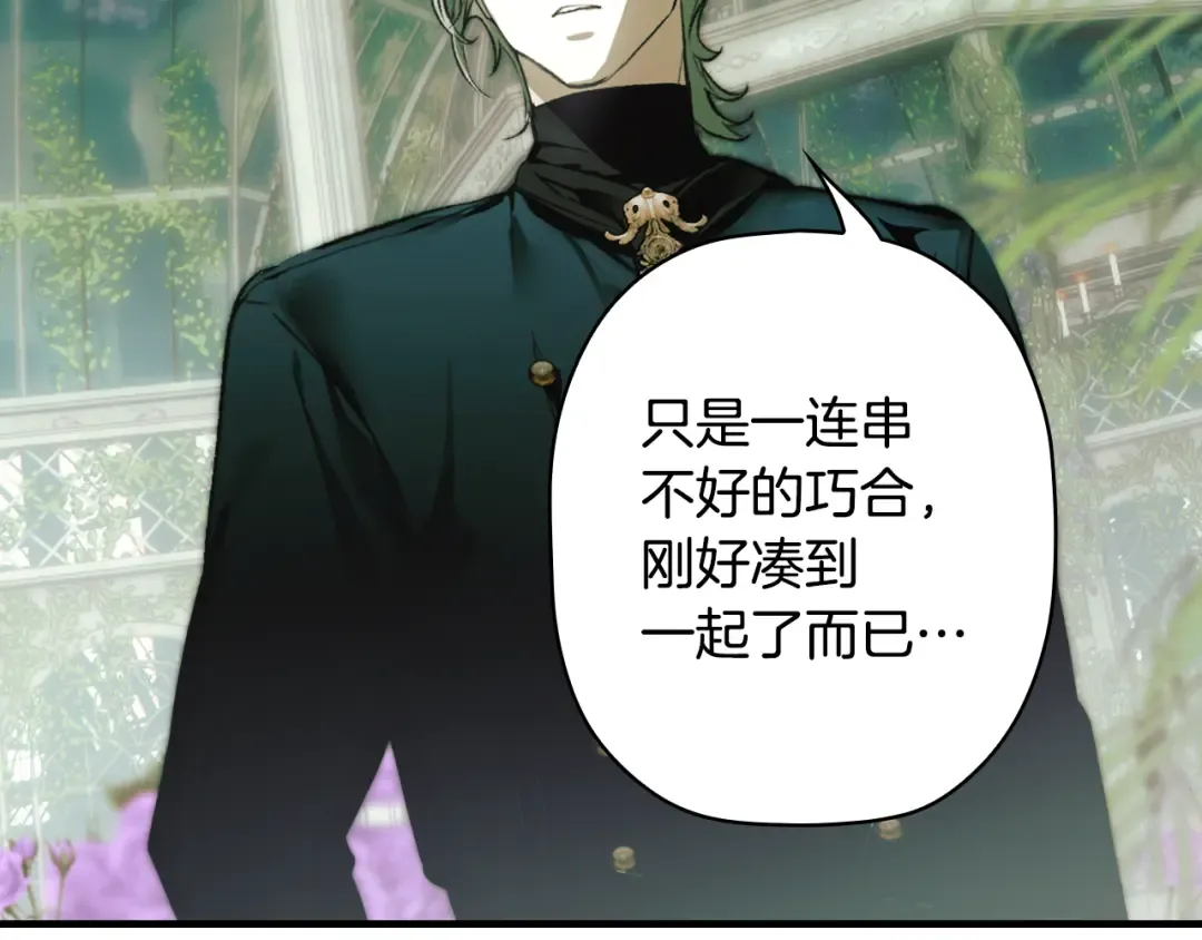 第167话 什么都不知道 第162页