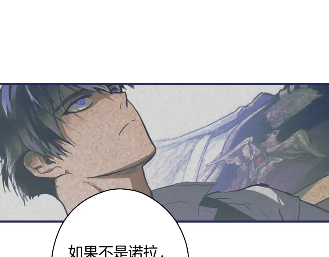 第167话 什么都不知道 第164页
