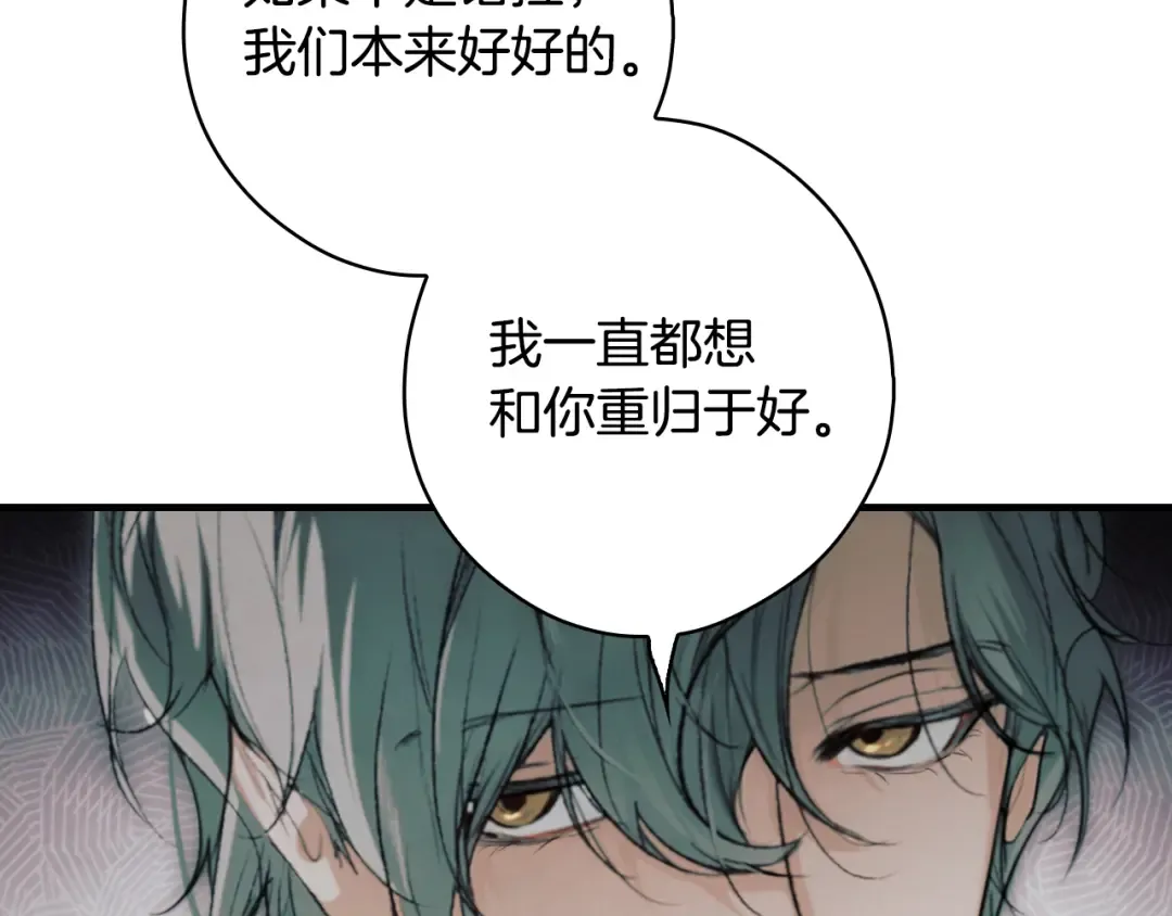 第167话 什么都不知道 第165页