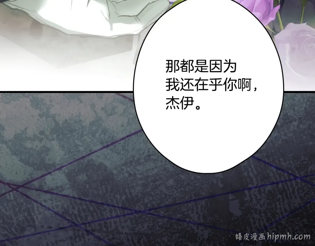 第167话 什么都不知道 第168页