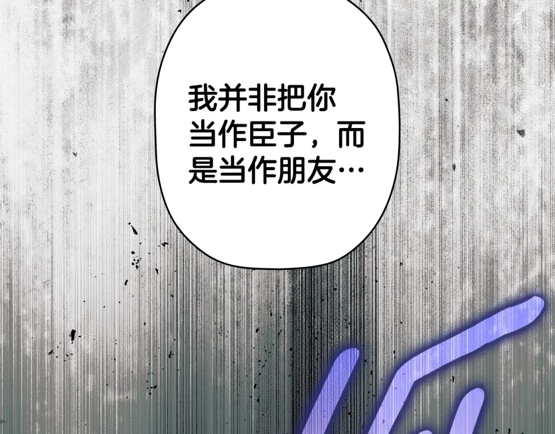 第167话 什么都不知道 第171页
