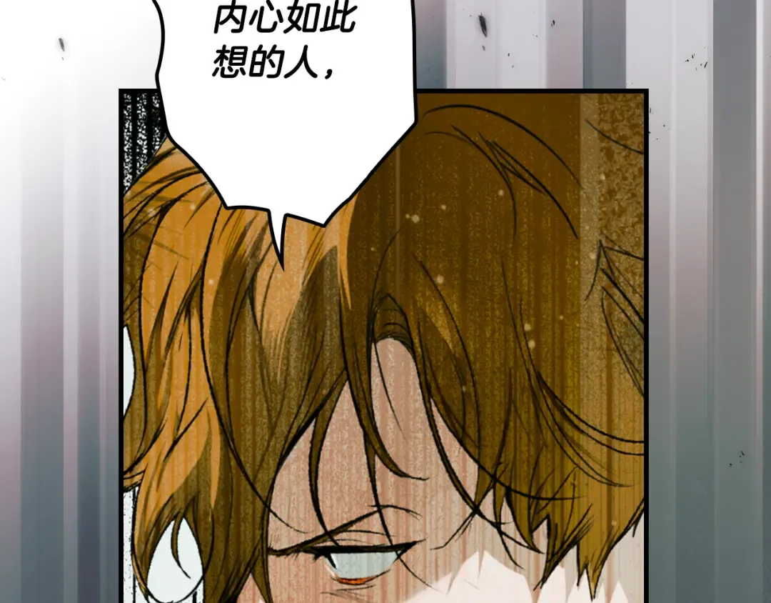 第167话 什么都不知道 第178页
