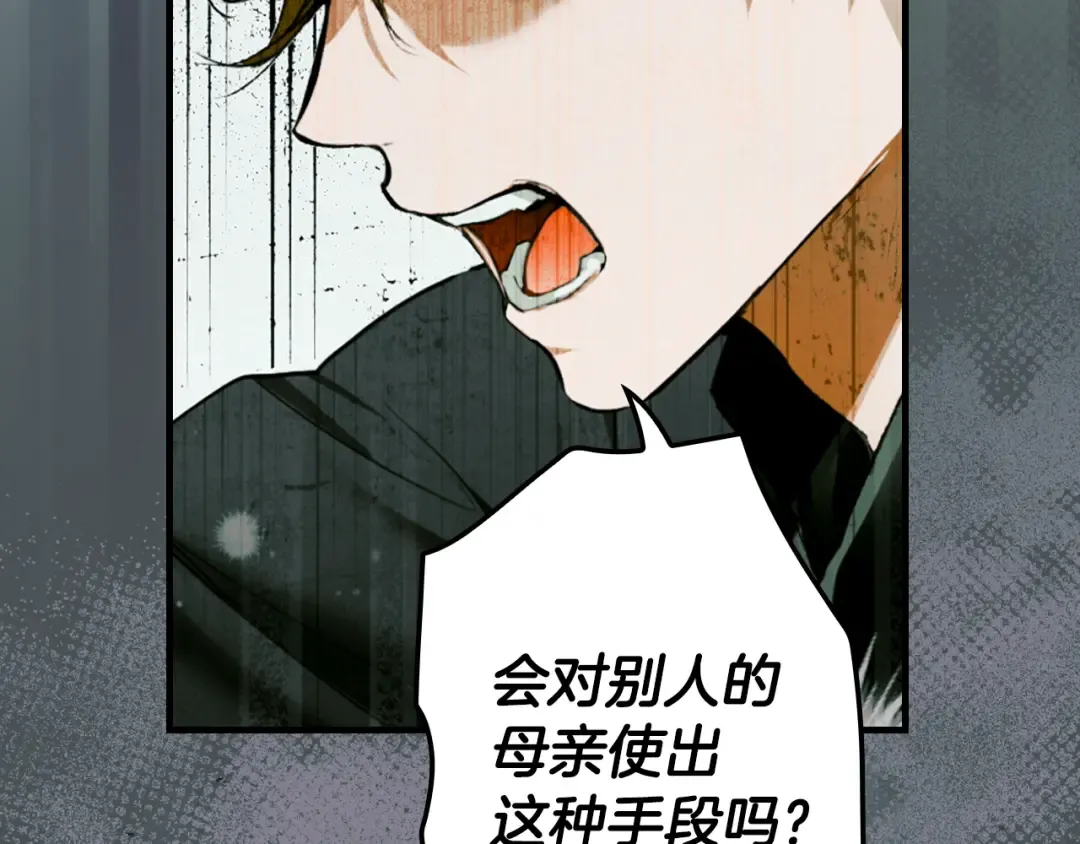 第167话 什么都不知道 第179页