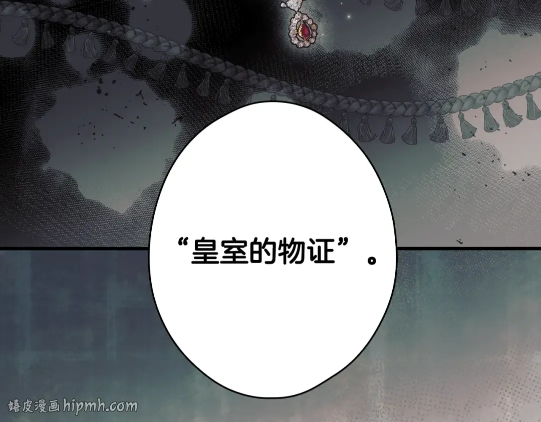 第167话 什么都不知道 第184页