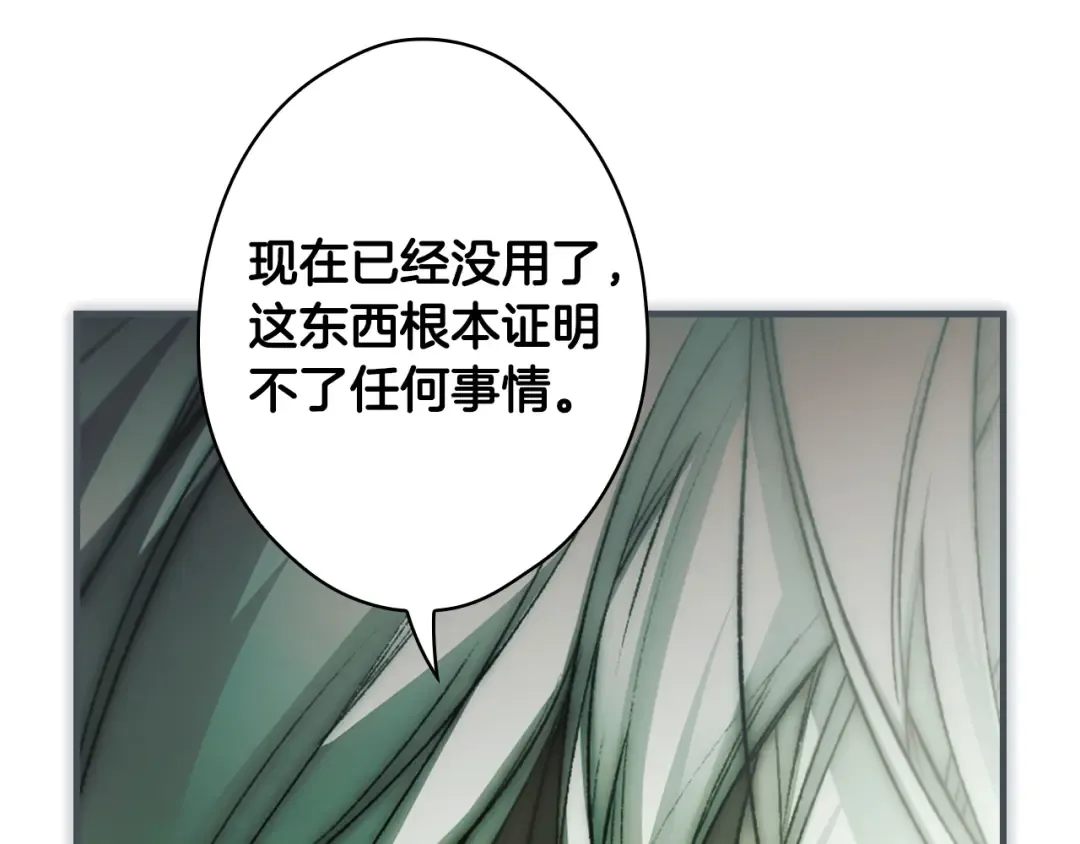 第167话 什么都不知道 第187页