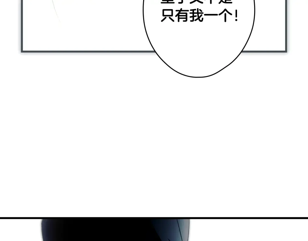 第167话 什么都不知道 第189页