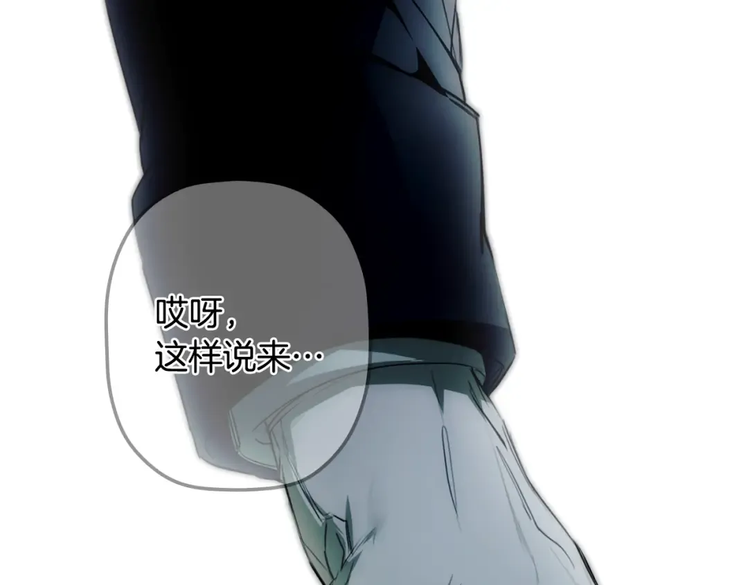第167话 什么都不知道 第190页